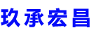 酒泉